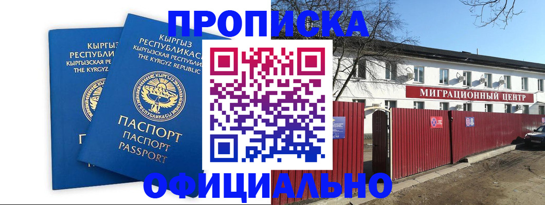 миграционный учет в Приозерске