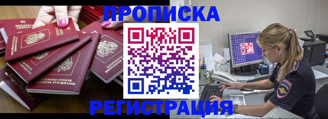 где прописаться в Приозерске
