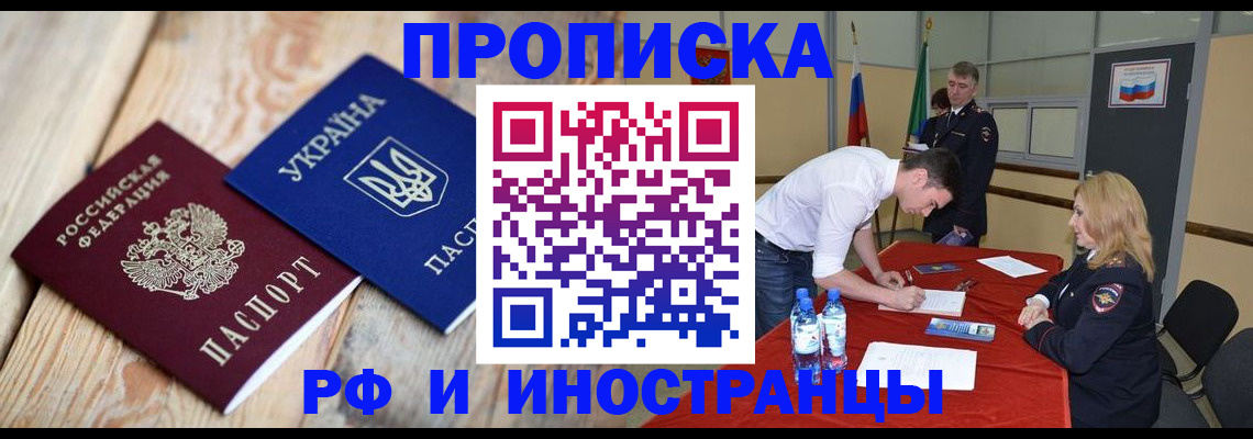 временная регистрация в квартире в Приозерске